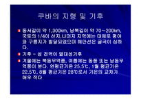 쿠바와 허리케인-3