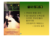 쿠바와 허리케인-6