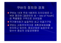 쿠바와 허리케인-8