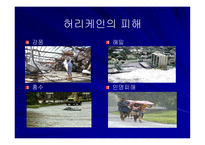 쿠바와 허리케인-14