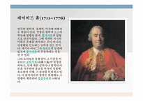 철학흄 레포트-2