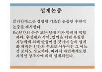 철학흄 레포트-5