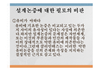 철학흄 레포트-6