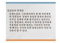 철학흄 레포트-7