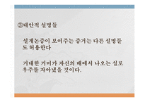 철학흄 레포트-8