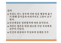 철학흄 레포트-9