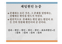 철학흄 레포트-10