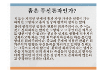철학흄 레포트-11