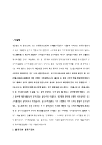 중국 산문의 이해 제갈량과 출사표-2