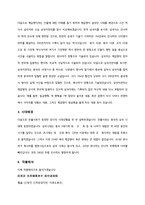 중국 산문의 이해 제갈량과 출사표-3