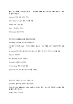 중국 산문의 이해 제갈량과 출사표-4
