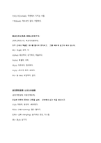 중국 산문의 이해 제갈량과 출사표-5