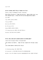 중국 산문의 이해 제갈량과 출사표-7