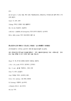 중국 산문의 이해 제갈량과 출사표-8