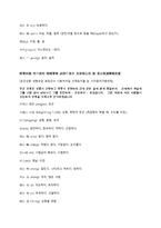 중국 산문의 이해 제갈량과 출사표-9
