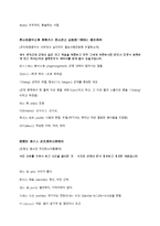 중국 산문의 이해 제갈량과 출사표-10