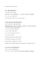 중국 산문의 이해 제갈량과 출사표-11