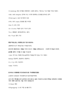 중국 산문의 이해 제갈량과 출사표-12