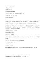 중국 산문의 이해 제갈량과 출사표-13