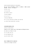 중국 산문의 이해 제갈량과 출사표-14