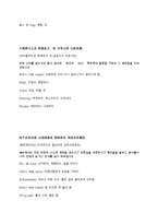 중국 산문의 이해 제갈량과 출사표-18