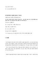 중국 산문의 이해 제갈량과 출사표-19
