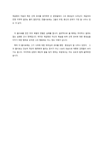 중국 산문의 이해 제갈량과 출사표-20