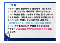 이중문화 Bicultural의 가교-2