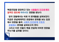 이중문화 Bicultural의 가교-3