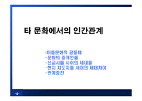 이중문화 Bicultural의 가교-4