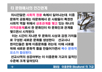 이중문화 Bicultural의 가교-5