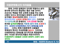 이중문화 Bicultural의 가교-14