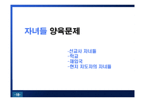 이중문화 Bicultural의 가교-18