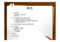 독일 작가의 문화기행 그림형제와 독일 동화-2