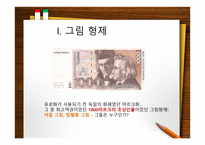 독일 작가의 문화기행 그림형제와 독일 동화-3