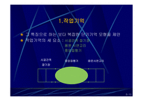 기억의 이해 레포트-10
