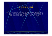 기억의 이해 레포트-11