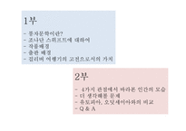 걸리버 여행기 위대한 통찰력이 담긴 신랄한 풍자-2
