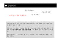 걸리버 여행기 위대한 통찰력이 담긴 신랄한 풍자-6