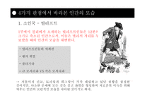 걸리버 여행기 위대한 통찰력이 담긴 신랄한 풍자-8