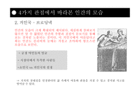 걸리버 여행기 위대한 통찰력이 담긴 신랄한 풍자-9