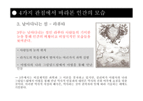 걸리버 여행기 위대한 통찰력이 담긴 신랄한 풍자-10