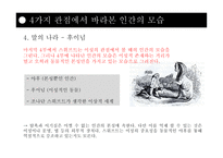 걸리버 여행기 위대한 통찰력이 담긴 신랄한 풍자-11
