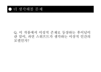걸리버 여행기 위대한 통찰력이 담긴 신랄한 풍자-12