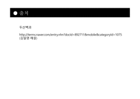 걸리버 여행기 위대한 통찰력이 담긴 신랄한 풍자-15