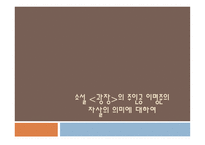소설 광장의 주인공 이명준 자살의 의미-1