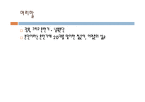 소설 광장의 주인공 이명준 자살의 의미-2