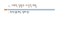 소설 광장의 주인공 이명준 자살의 의미-3