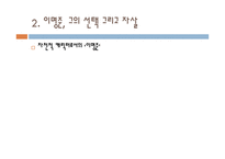 소설 광장의 주인공 이명준 자살의 의미-4