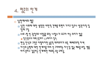소설 광장의 주인공 이명준 자살의 의미-13